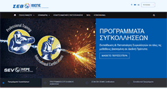 Desktop Screenshot of ivepe.gr