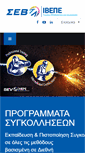 Mobile Screenshot of ivepe.gr